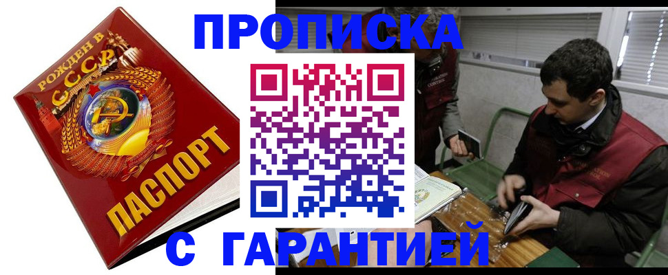 регистрация для школы в Советском